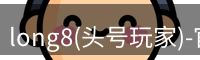 头号玩家官网